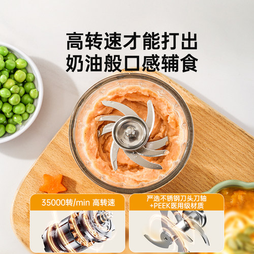 蓓比舒辅食机婴儿宝宝多功能料理机专用小型打果泥研磨搅拌机工具 - 图1
