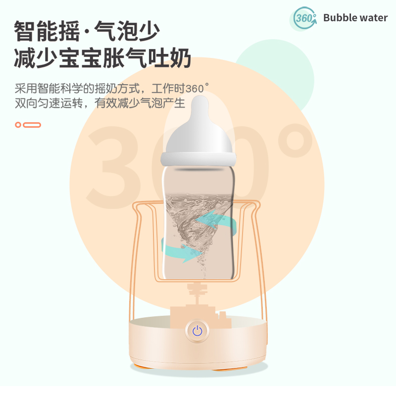 蓓比舒婴儿摇奶器电动自动奶粉搅拌器宝宝调奶器摇奶粉冲奶搅拌棒