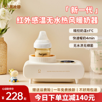 Bei Bibi Shuwen Miller Without Warmed Milk Device Baby Automatic Thermostatic Milk Bottle Heating Thaw Disinfection Drying All-in-one