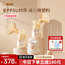 Bebisu Suction Miller Electric Integrated Without Pain Free Hand Miller Manual Breast Milk Fully Automatic Bilateral Wearable