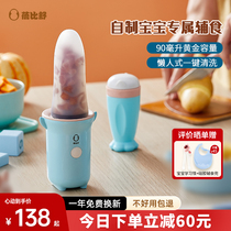 Beibi Shusuke eating machine baby food machine wireless portable multifunctional grinding machine rice paste spoon assistant food tool