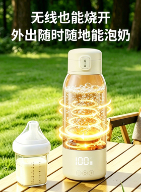 蓓比舒恒温杯婴儿外出冲奶恒温壶