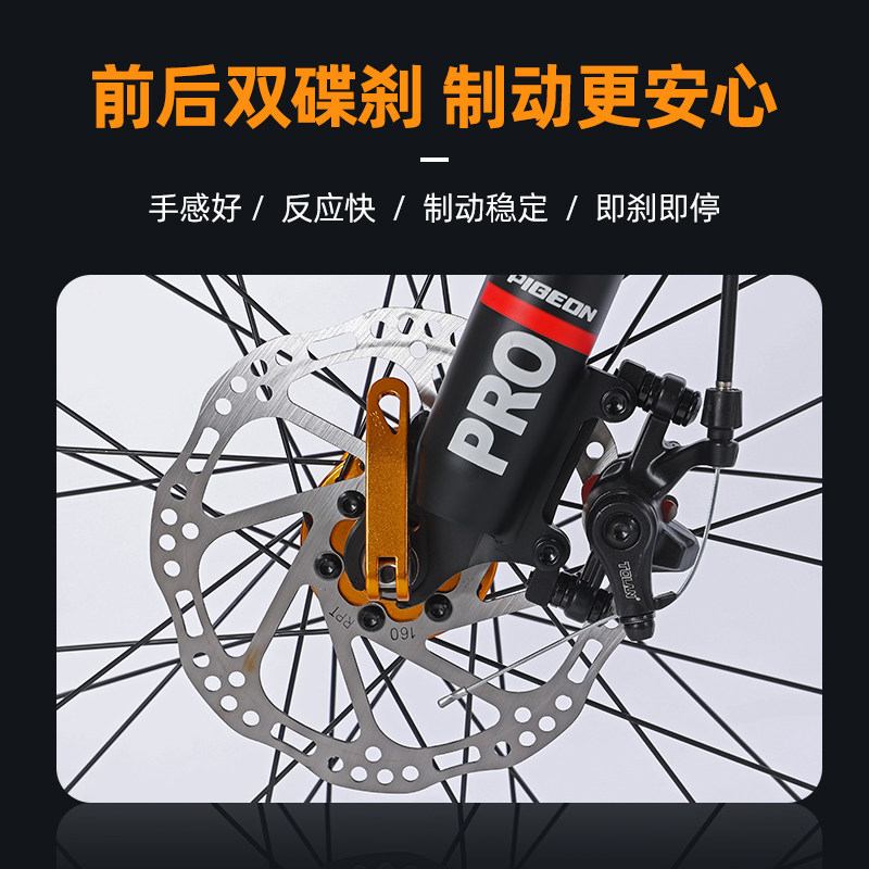 飞鸽牌山地男女式越野碟刹自行车 飞鸽拉斯米尔山地自行车