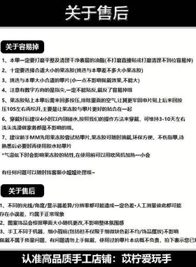 气质新款冰透感显白美甲