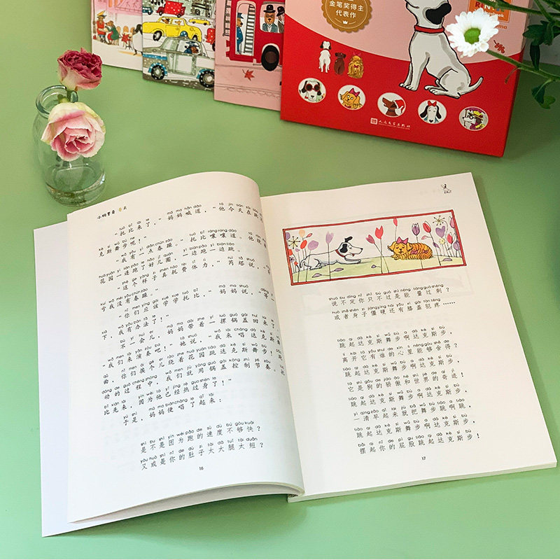 【现货正版】全套4册小狗里奇注音版6-9-12岁少儿童故事书三四五年级学生课外阅读儿童文学作文素材书籍儿童情商教育绘本书籍