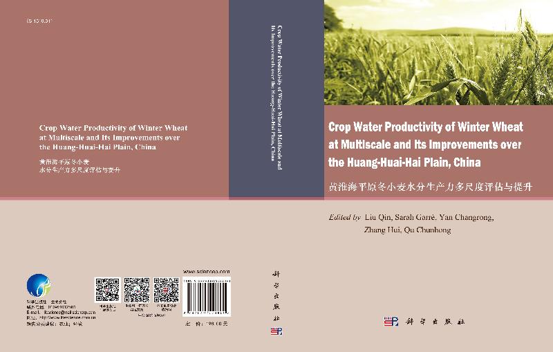 Crop Water Productivity of Winter Wheat at Multiscale and Its Improvements over the Huang-Huai-Hai Plain China-图1