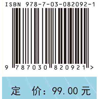 【现货正版】生态学（第五版）以多维视角系统阐释了生态学基础理论及其在不同领域的应用 构建完整的学科知识体系 科学出版社 - 图2