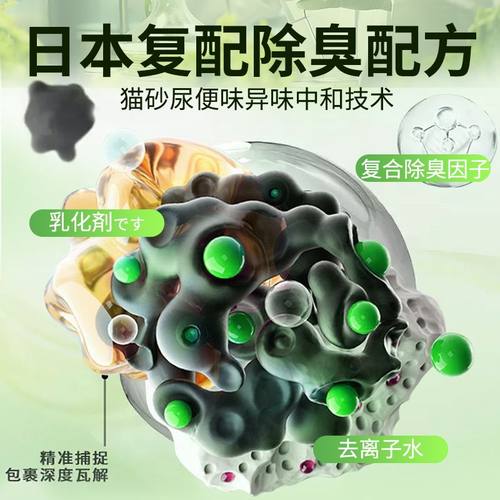 【日本品牌】宠物除臭喷雾除螨去渍猫尿生物酶分解狗尿除味剂杀菌 - 图2