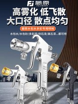 Water Packs Water Colorful Paint Spray Guns W77 Large Caliber Water Coated Sand Special Emulsion Paint External Wall Paint Spray Coating Machine Spray Paint Gun