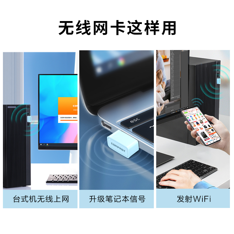 【即插即用】comfast免驱无线网卡台式机笔记本wifi接收器电脑主机无线网络信号发射器家用迷你便携CF-WU816N - 图0