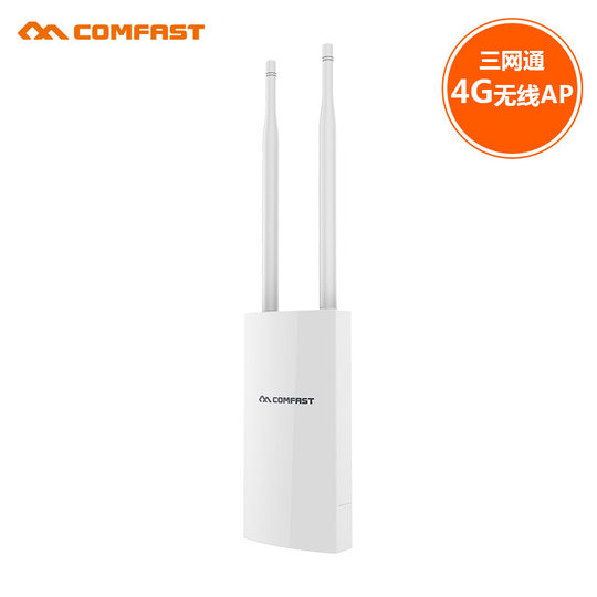 COMFAST wireless router outdoor industrial grade