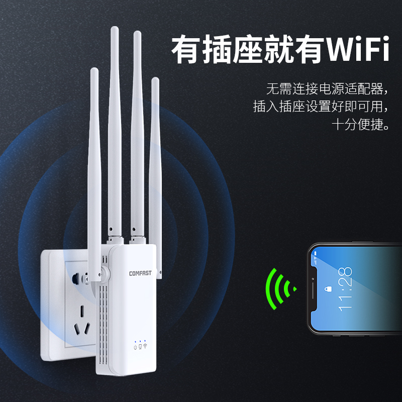 【四天线信号穿墙】wifi信号扩大器5G双频信号增强放大器中继器1200M加强接收扩展千兆无线路由器CF-WR756AC - 图3