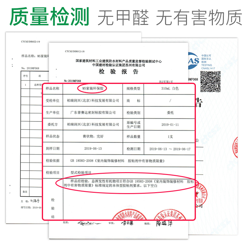 潜水艇无甲醛MS玻璃胶防水防霉厨卫马桶封边密封胶填缝瓷白环保胶-图0