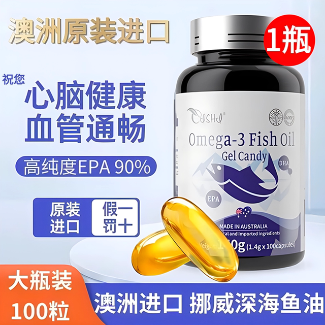 Original imported Nailix deep sea fish oil soft capsules Omega3 high content purity middle-aged and elderly people health
