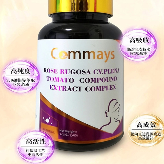 Comisson's original imported U.S. lactosanol compound tablets, rose tomato tablets, protect women's breast health