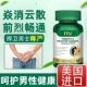 TTU Lycopene Green Fruit Complex Tablets Maca Zinc Selenium Adult Male Pregnancy Preparation Nourishing Conditioning U.S. Imported Genuine