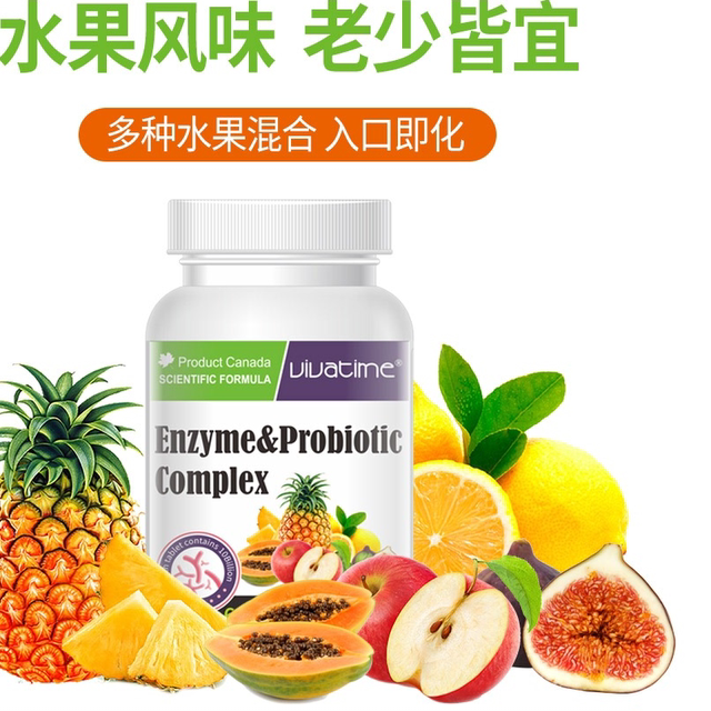 Imported time secret key Vivatime fruit and vegetable enzymes probiotics to eliminate intestinal gastrointestinal constipation and control body and body shape management