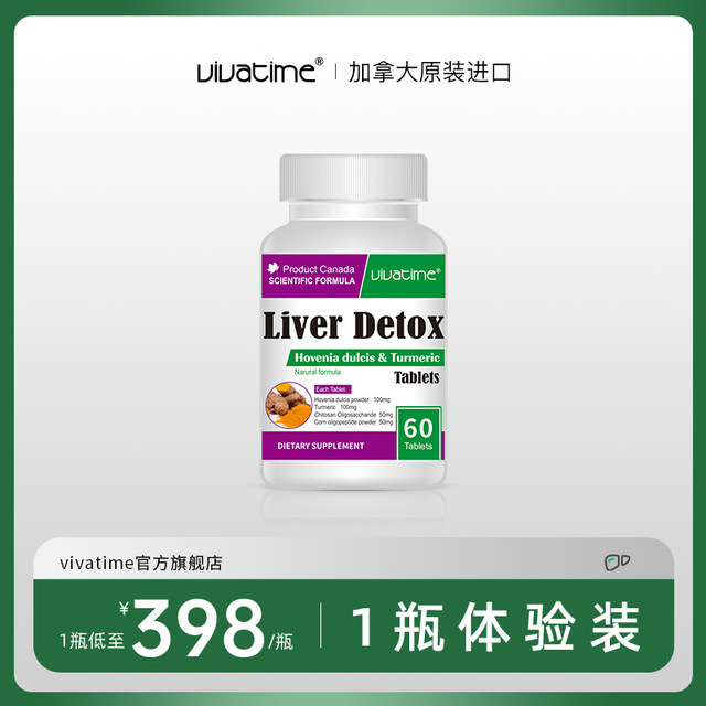 Time Key Canadian milk thistle turmeric tablets