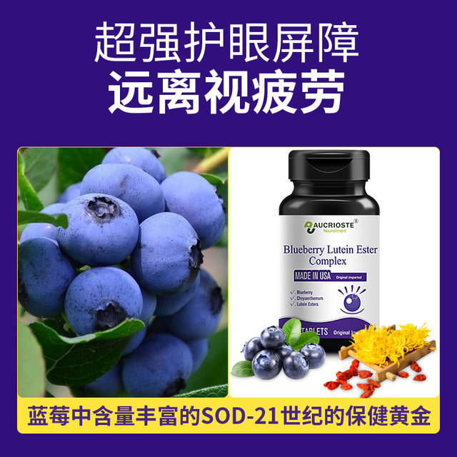 Aucrojian blueberry lutein imported from original packaging