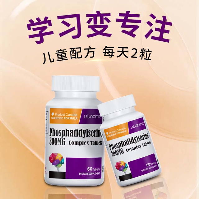 Canadian imported DHA phosphatidylserine brain golden time key Vivatime memory focus tablets