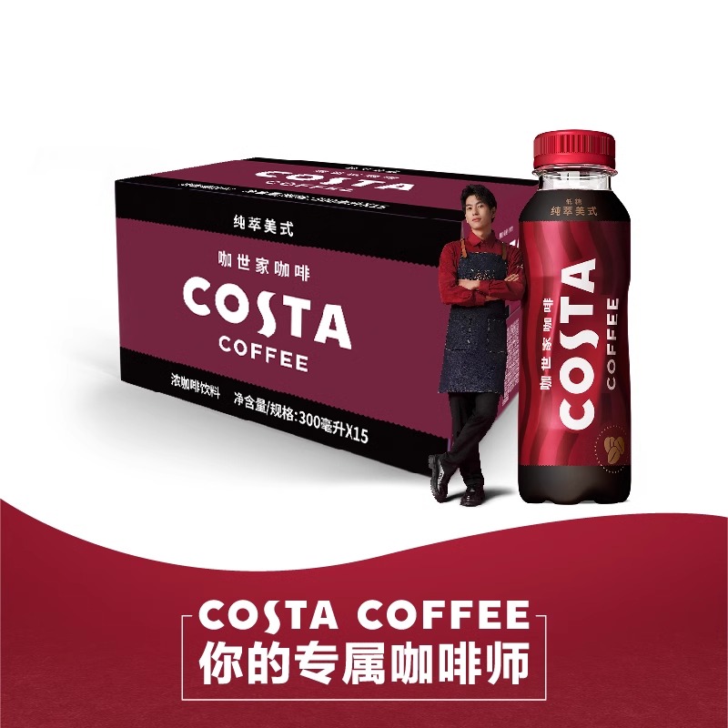 可口可乐COSTA咖世家即饮咖啡300ml*15瓶装摩卡拿铁美式咖啡饮料