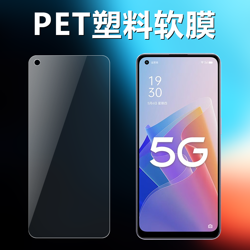 oppoa96 a95 a93 a93s a11s ace2原装高清软膜PFUM10手机原厂膜PELM00出厂原机自带普通塑料无白边防摔保护膜 - 图2