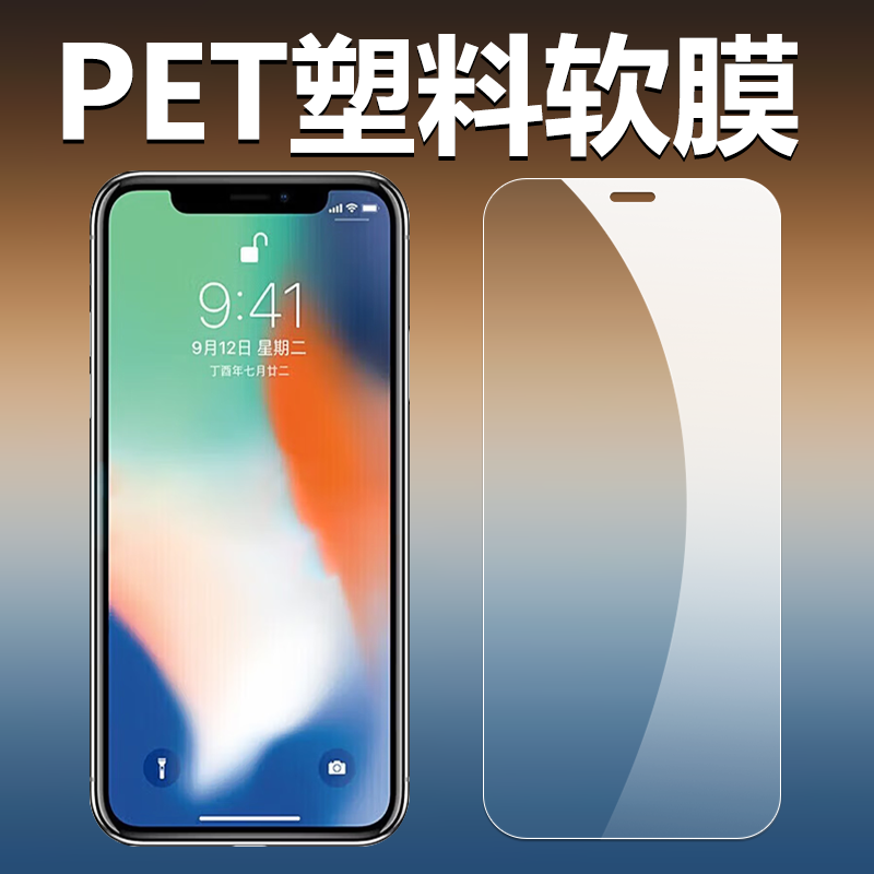 适用苹果x xs xsmax手机高清软膜iPhone11 11pro 11promax普通塑料膜XR无白边非水凝膜PET超薄防刮防摔保护膜