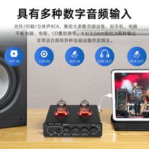 Gallbladder power amplifier front level hifi hair burning class electronic tube digital coaxial fiber DAC decode balanced headphone ear release