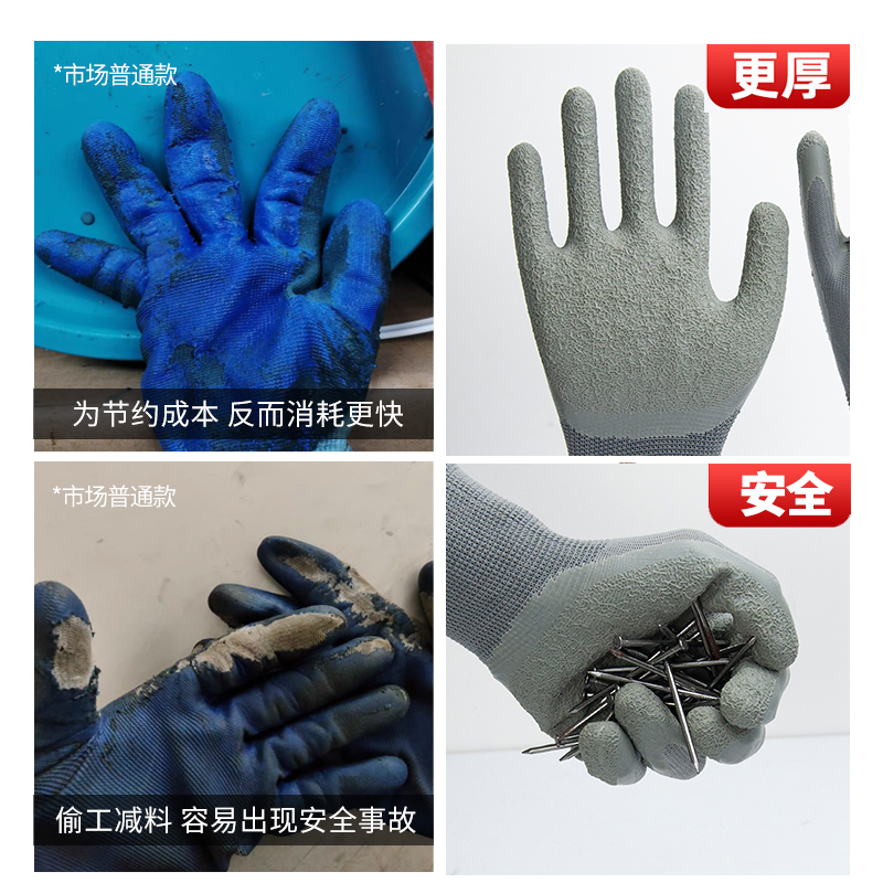 安丛劳保手套耐磨防滑透气A618加厚乳胶皱纹浸胶工地工作劳动手套