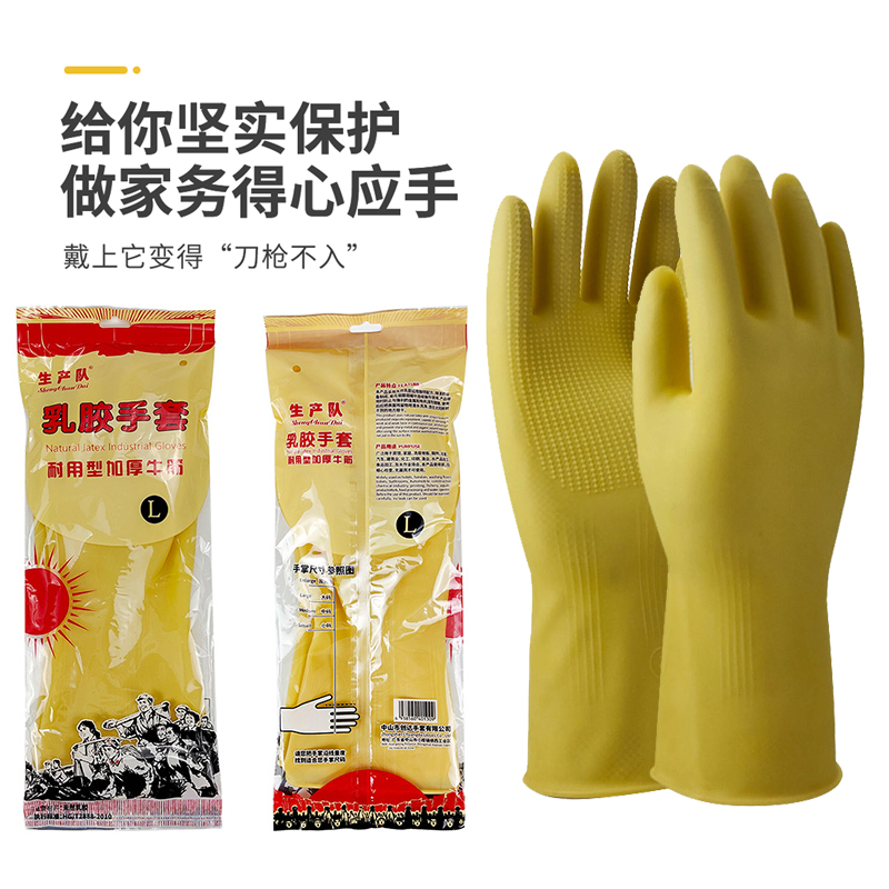 南洋牛筋乳胶手套厨房加厚橡胶工作耐磨防水防滑耐用胶皮洗碗家务
