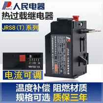 Peoples electrical thermal overload relay JRS8-45 (T series) overload protector