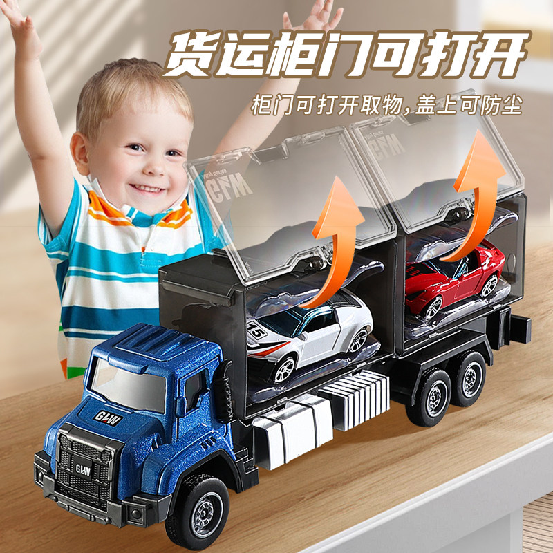 儿童合金货柜车玩具小汽车男孩3到6岁惯性运输车新款宝宝拖车玩具,淘宝优惠券,粉丝福利购,淘宝优惠卷
