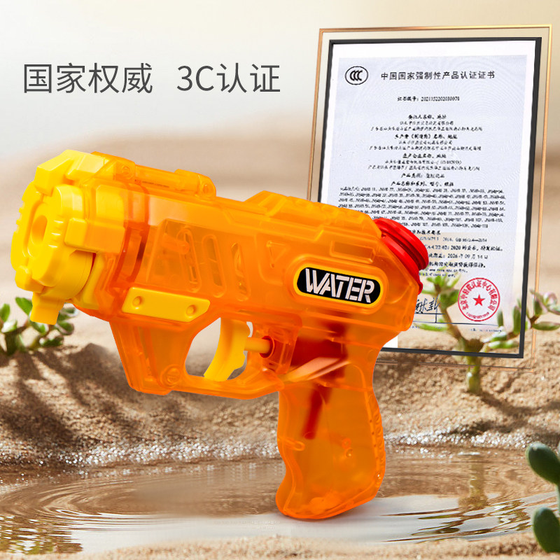 迷你小号喷水枪儿童滋水枪宝宝小孩呲水枪洒刺水枪男孩女孩玩具,淘宝优惠券,粉丝福利购,淘宝优惠卷