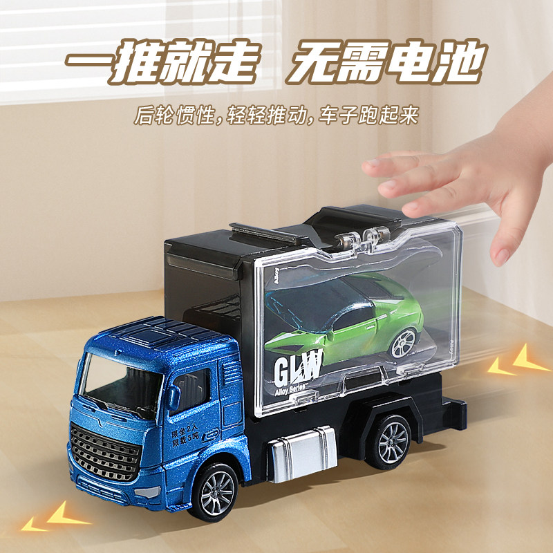 儿童合金货柜车玩具小汽车男孩3到6岁惯性运输车新款宝宝拖车玩具,淘宝优惠券,粉丝福利购,淘宝优惠卷