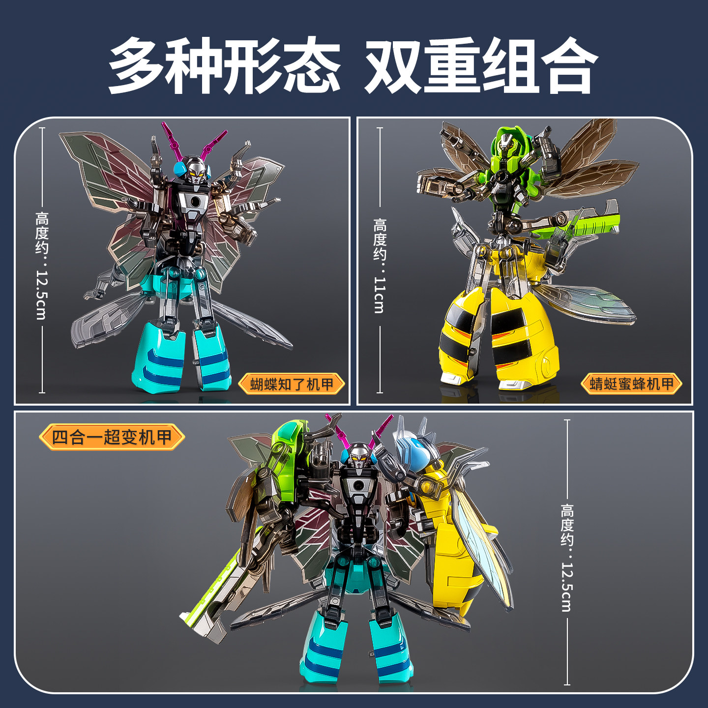 儿童变形机器人四合体机甲战士玩具男孩合金模型2025新款关节可动,淘宝优惠券,粉丝福利购,淘宝优惠卷