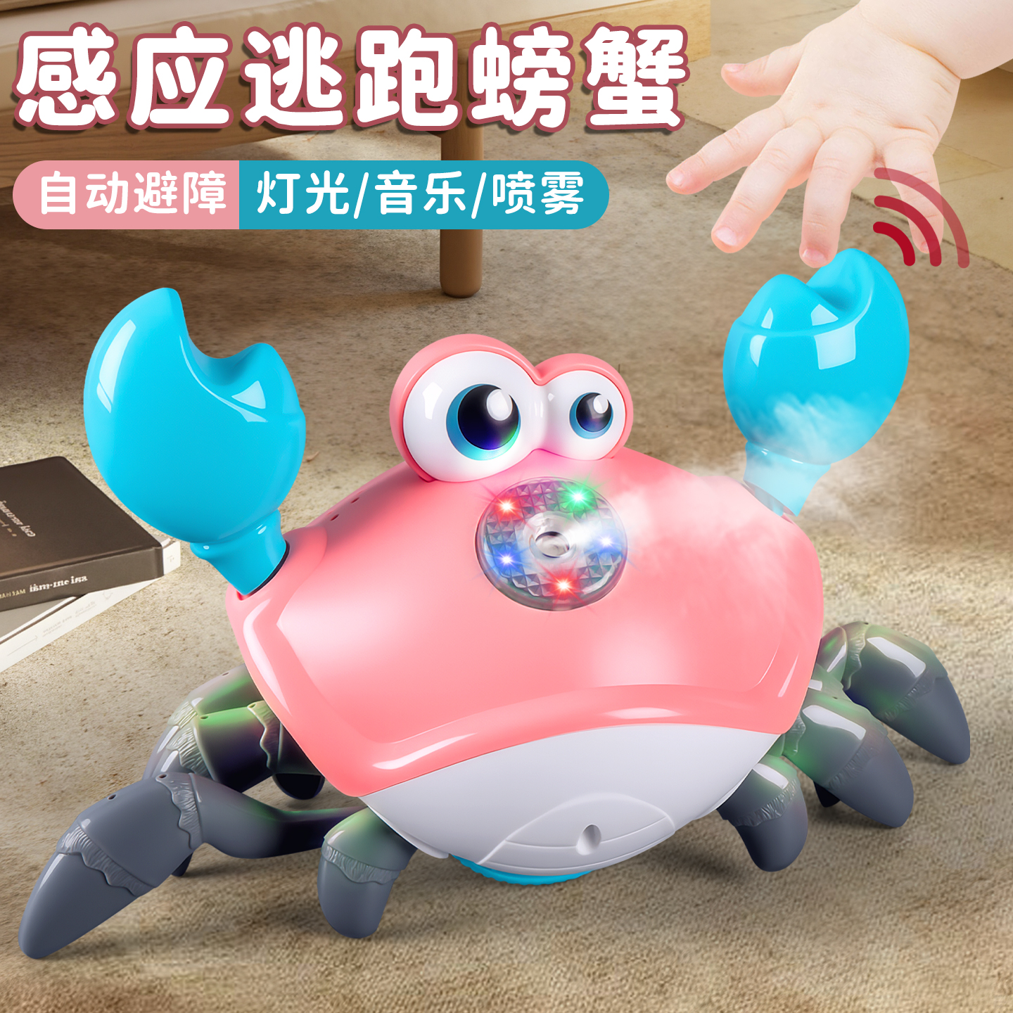 儿童电动螃蟹仿真动物模型男孩发光系列玩具女孩玩偶新款网红爆款 - 图0