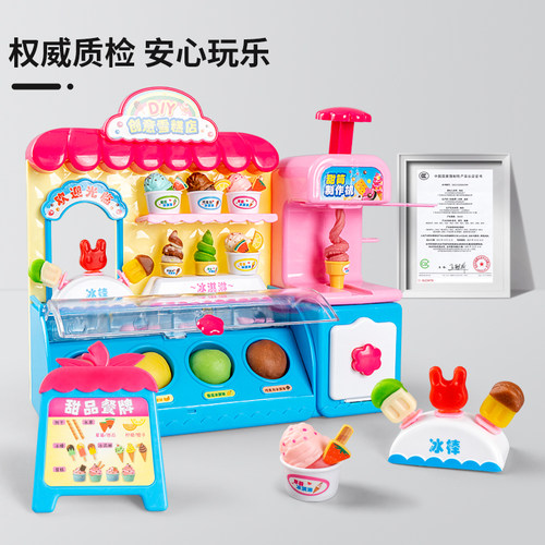 儿童过家家冰淇淋雪糕机玩具车益智女孩子生日礼物公主3一6岁女童 - 图3