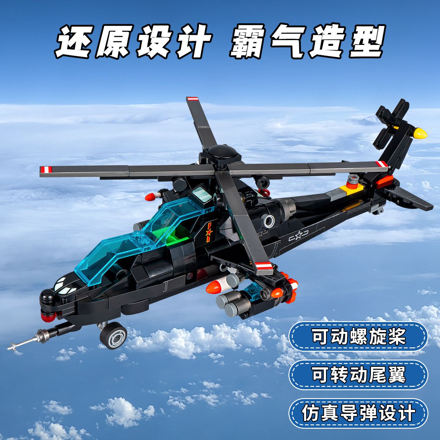 积木拼装飞机玩具可合体男孩手工拼装模型6军事基地8坦克积木模型,淘宝优惠券,粉丝福利购,淘宝优惠卷