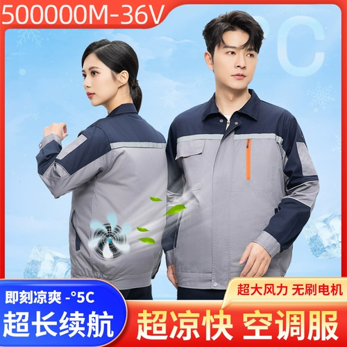 Летняя рабочая одежда с электровентилятором, одежда с кондиционером, охлаждающая рабочая одежда, мужские и женские топы с длинными и короткими рукавами для предотвращения теплового удара и охлаждения.