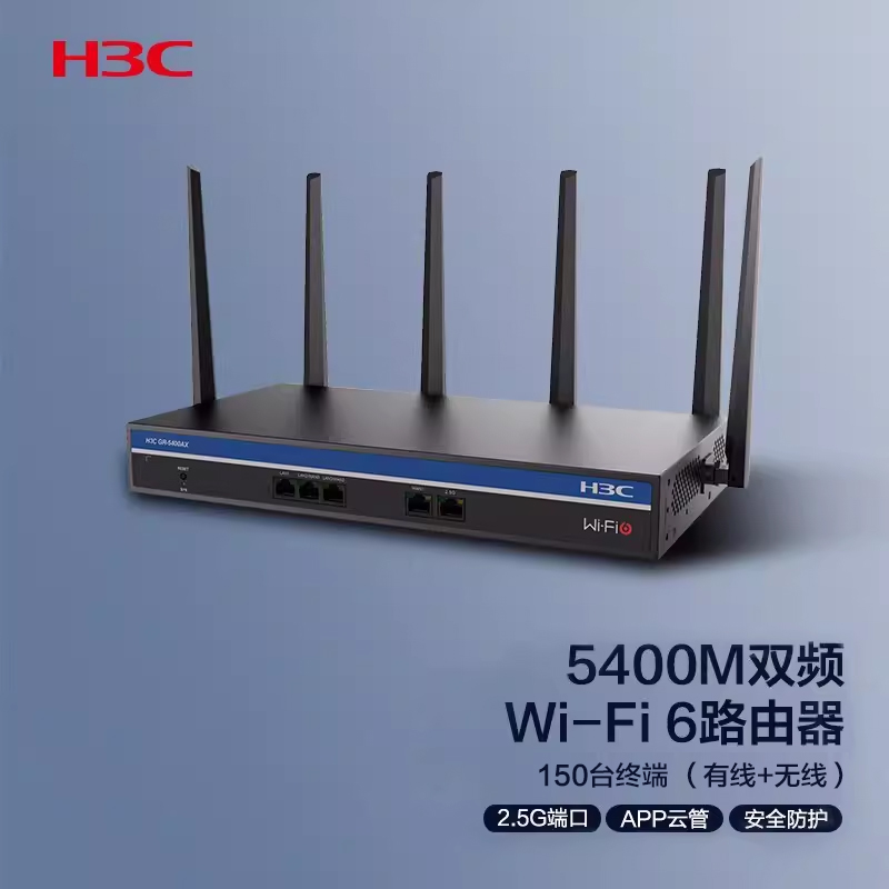 华三（H3C）5G双频无线企业级路由器Wi-Fi6大户型穿墙主机游戏加速1200M/1800M/2100M/5400M  R500 GR-1800AX - 图1