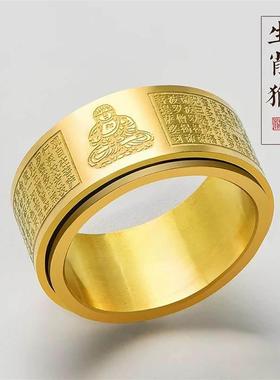 希枫本命佛心经戒指可转动十二生肖八大守护神指环男女本命年戒子
