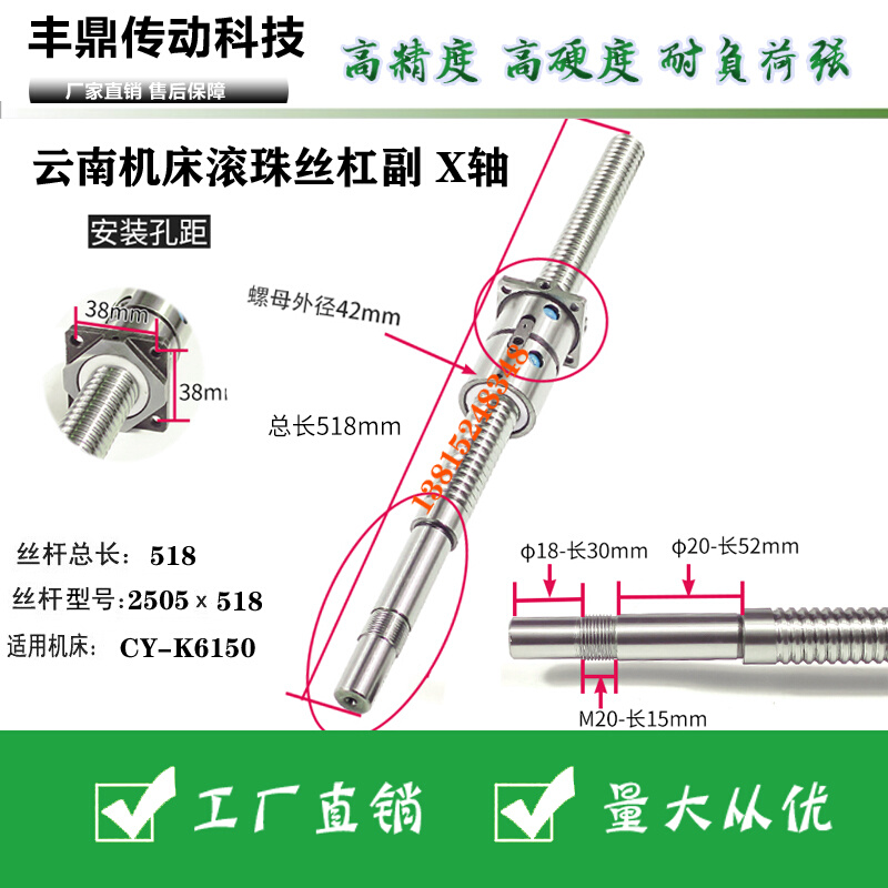 云南机床滚珠丝杆CY-K6140数控车床x轴滚珠丝杠丝杆2005 L488 - 图1