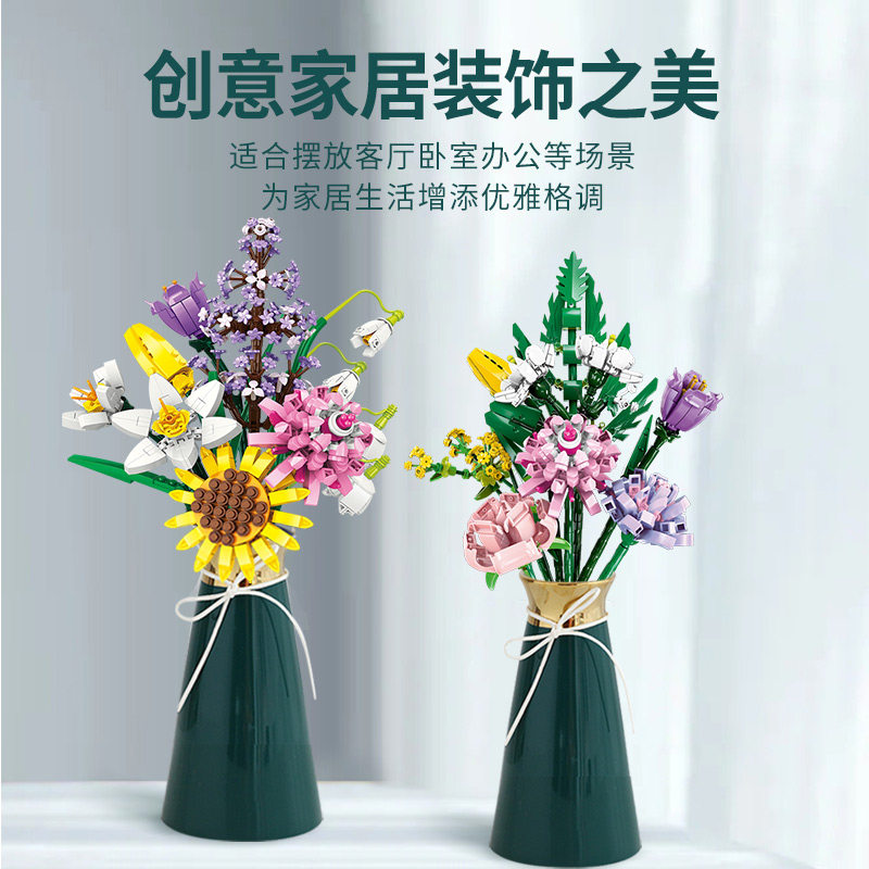 森宝积木玫瑰花向日葵女生拼装玩具 森宝积木森睿建构/拼插积木