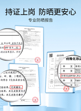 泰国进口TREECHADA水润感防晒霜