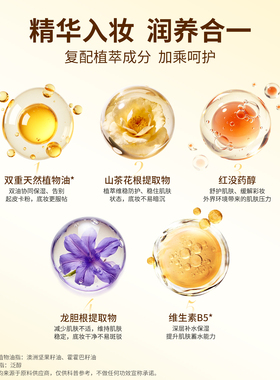 泰国进口TREECHADA妆前保湿贴贴乳