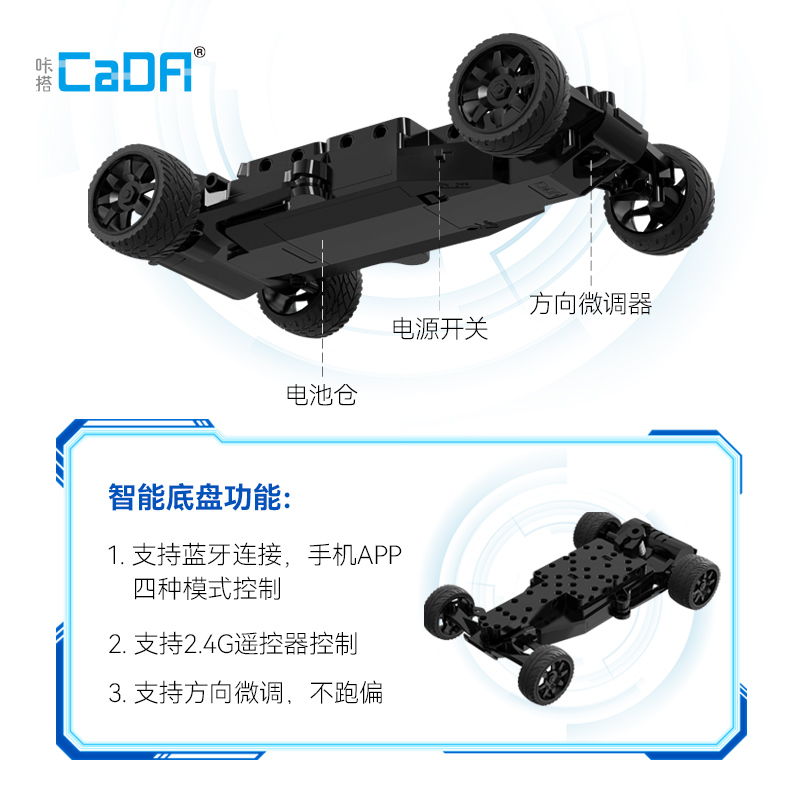 cada双鹰咔搭积木影刃遥控跑车手机编程益智拼装男孩玩具儿童礼物