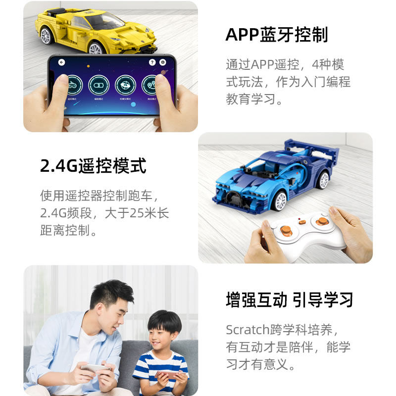 cada咔搭拼装手机遥控跑车儿童积木 cada咔搭建构/拼插积木