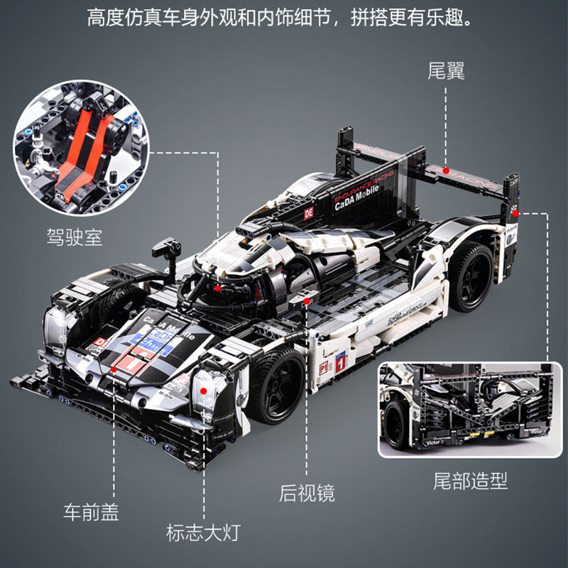 cada咔搭拼装跑车汽车模型电动积木 cada咔搭建构/拼插积木