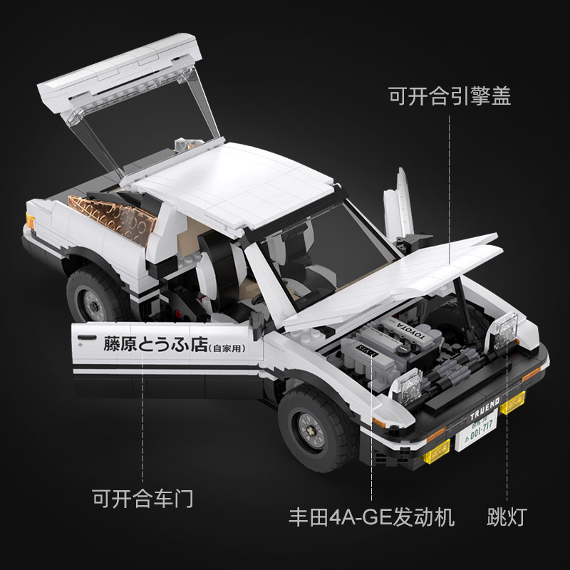 咔搭头文字d ae86拼装遥控积木车模 cada咔搭建构/拼插积木