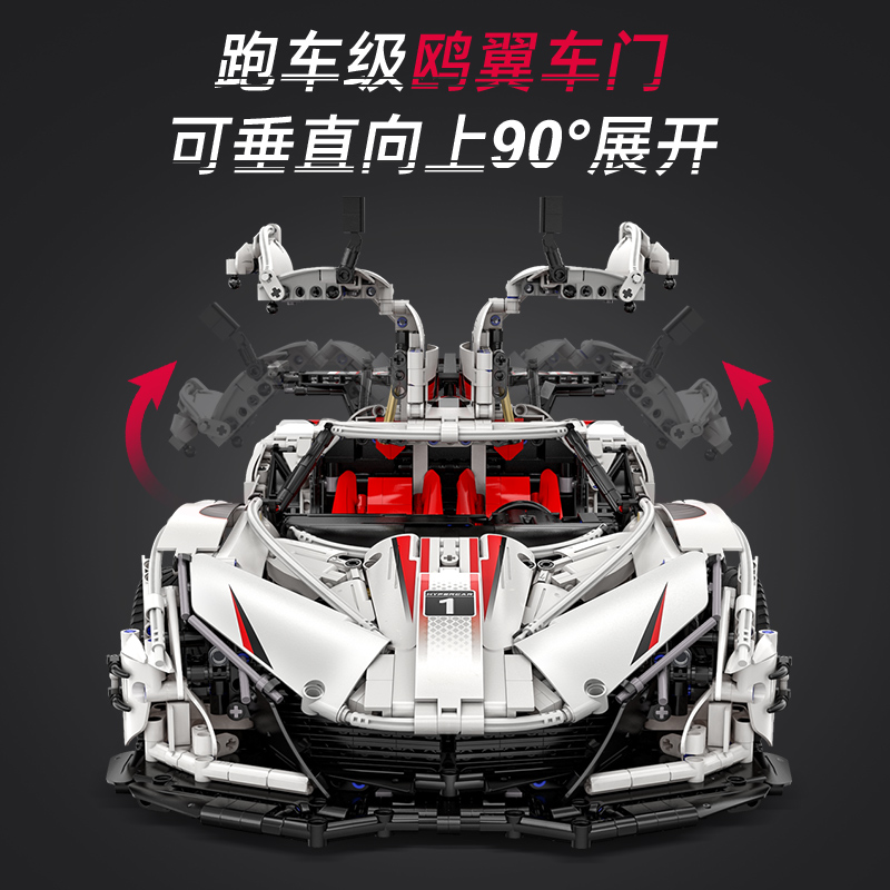 cada咔搭阿波罗太阳神跑车遥控积木 cada咔搭建构/拼插积木